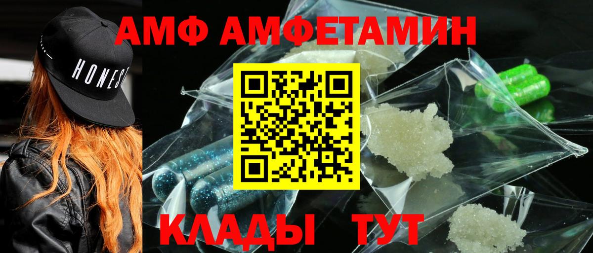 АМФЕТАМИН  Вход с VPN  АМФ  Amphetamine Розовый  Владикавказ 