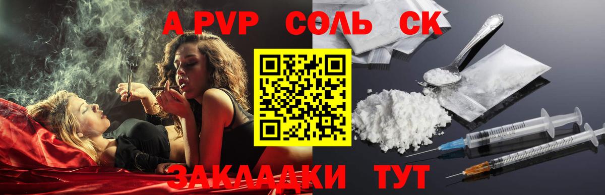 Alpha PVP Crystall  Alpha-PVP VHQ  где купить наркоту  Владикавказ  A-PVP VHQ  Вход с VPN 