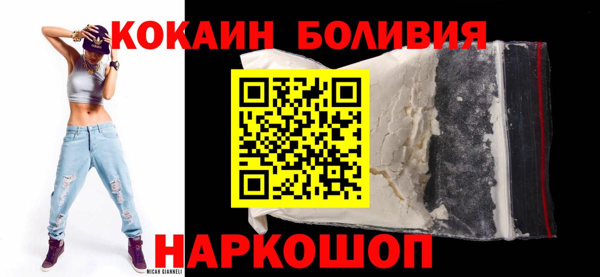 Кокаин 97%  Вход с VPN  Владикавказ 