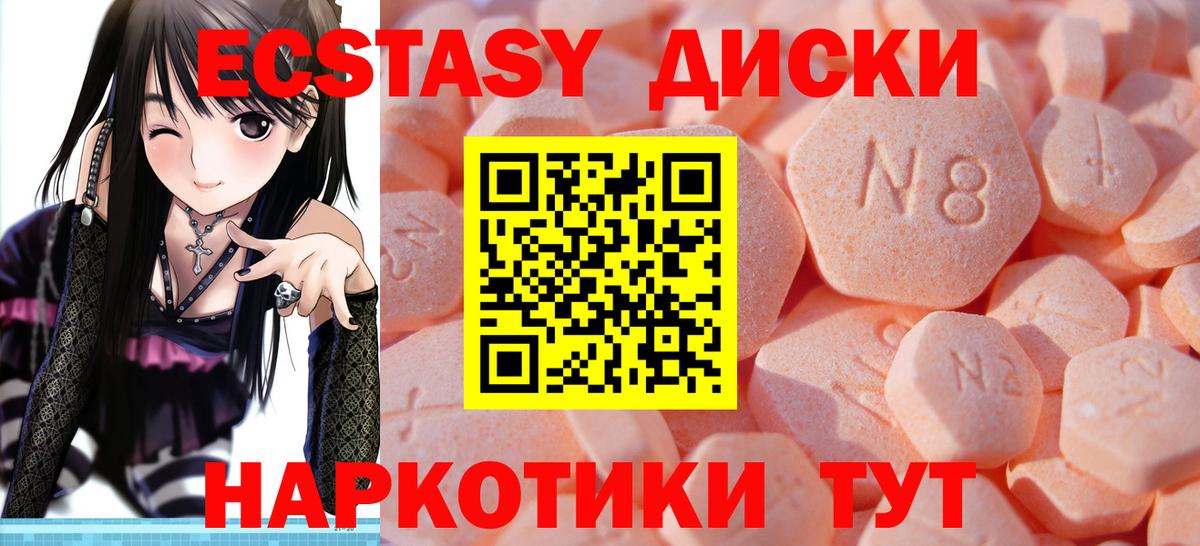 Ecstasy круглые  где найти   Ecstasy 280мг  Экстази  Владикавказ  дарк нет формула  Вход с VPN 