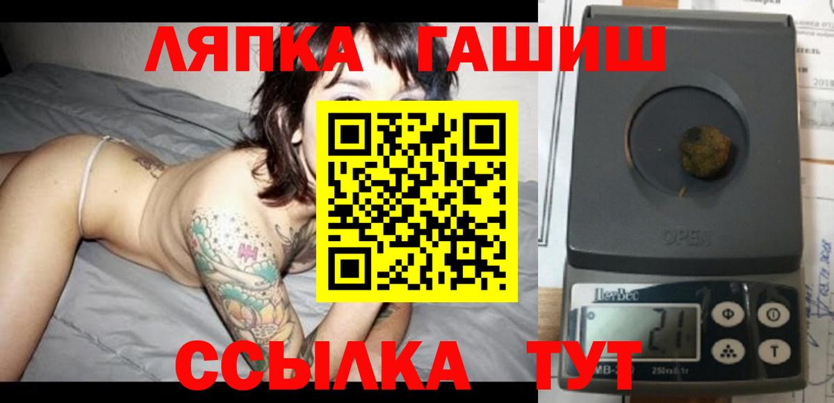 Владикавказ  ГАШИШ hashish  ГАШ  Вход с VPN 