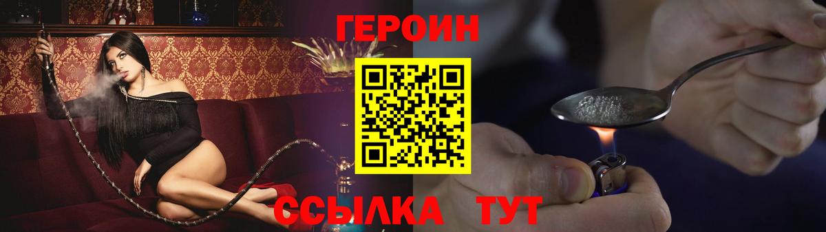 Владикавказ  Героин  Вход с VPN  ГЕРОИН афганец 