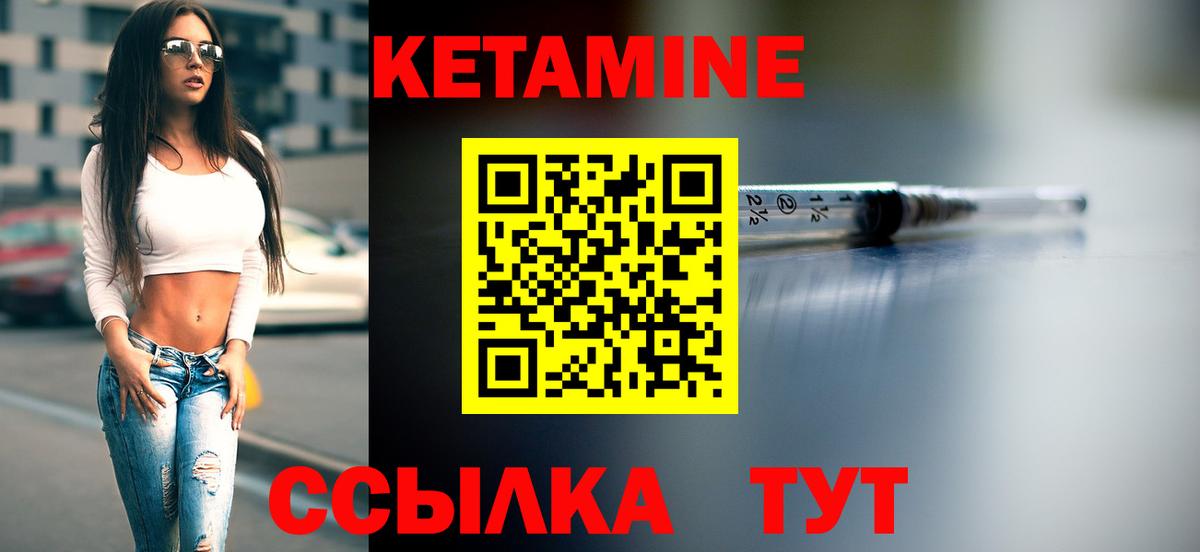 Кетамин VHQ Владикавказ