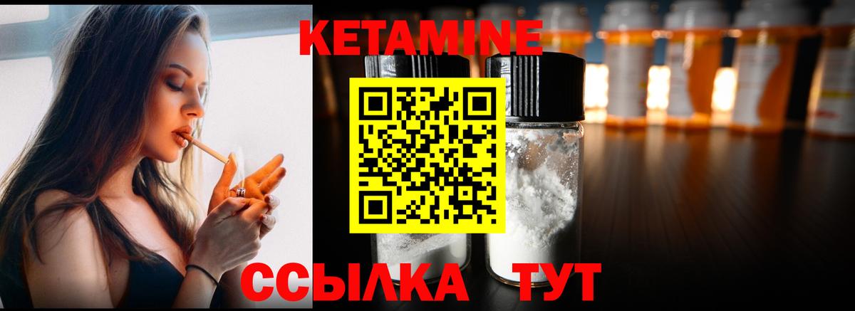 КЕТАМИН ketamine  Вход с VPN  Владикавказ 