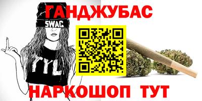каннабис Волжск
