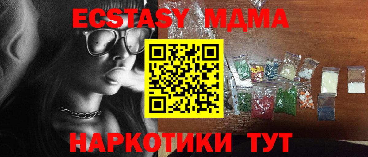 МДМА VHQ  Вход с VPN  Владикавказ  MDMA кристаллы 