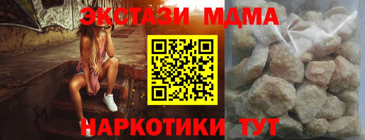 MDMA crystal Владикавказ