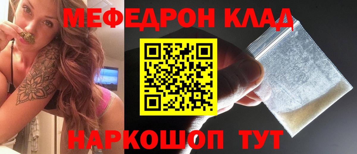 МЕФ кристаллы Владикавказ