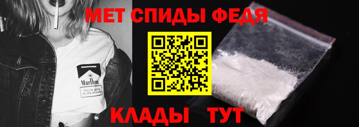 Владикавказ  МЕТАМФЕТАМИН  Вход с VPN  Первитин Methamphetamine 