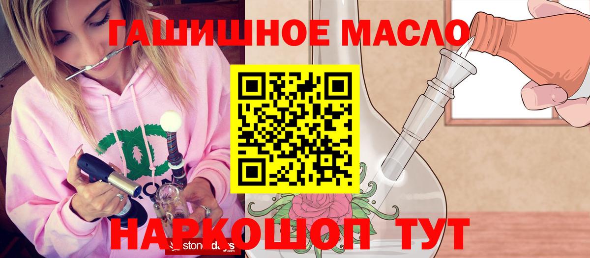 Дистиллят ТГК гашишное масло Владикавказ
