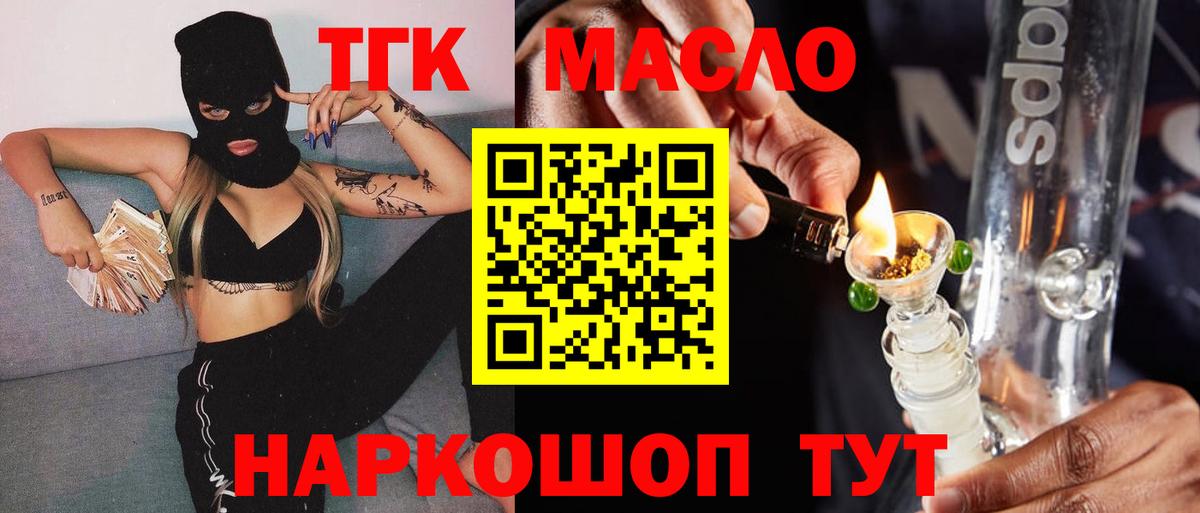 Владикавказ  ТГК вейп  Дистиллят ТГК вейп  Вход с VPN 